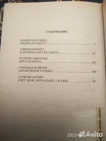 Книги Американский детектив