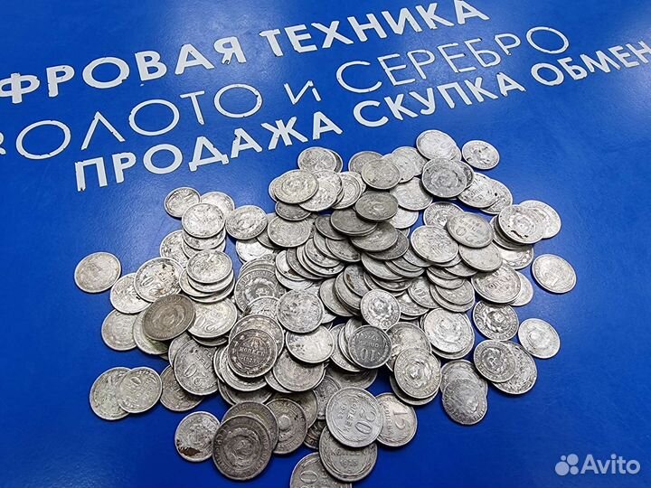 Серебряные монеты 