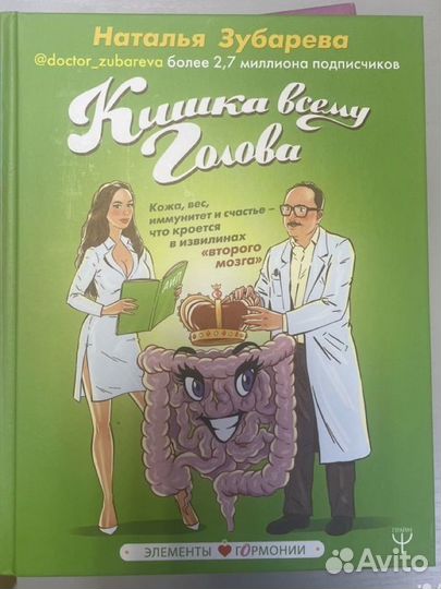 Книги о женском здоровье новые