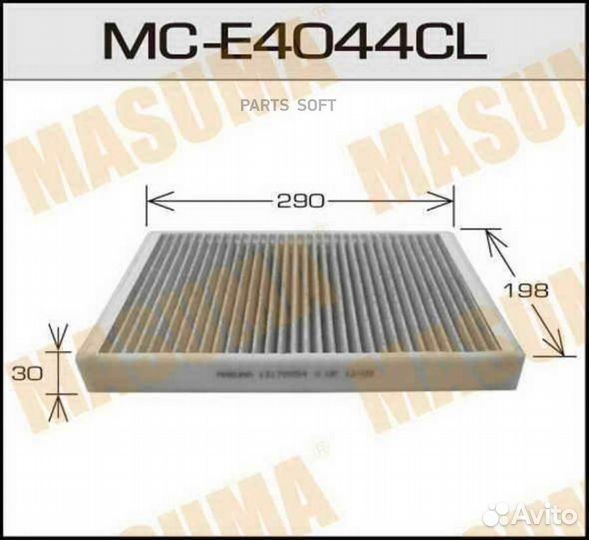 Masuma MCE4044CL Фильтр салонный угольный