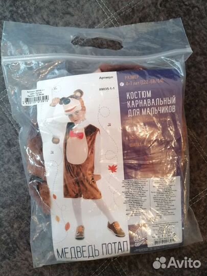 Костюм медведя