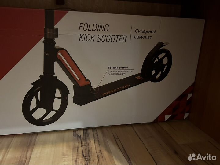 Самокат reaction 200мм