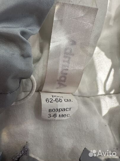 Комбинезон