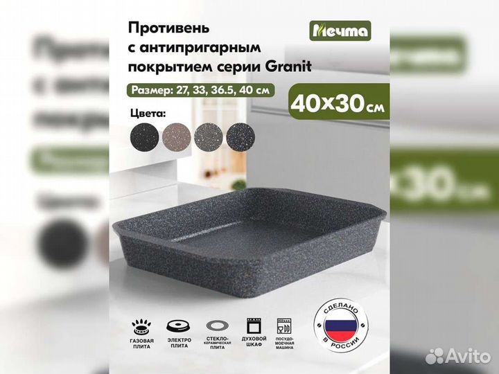 Противень 30*40см Гранит star