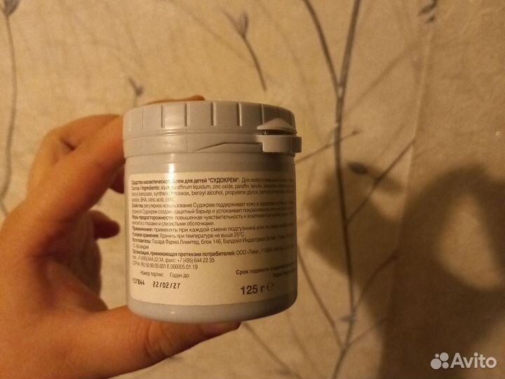 Судокрем срок 2027 закрытый