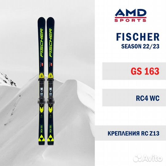 Горные лыжи Fischer RC4 GS FIS 163 + RC4 Z13 GW