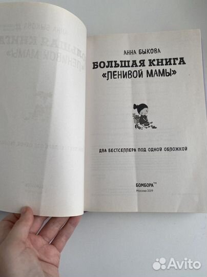 Книги для беременных/ для мам