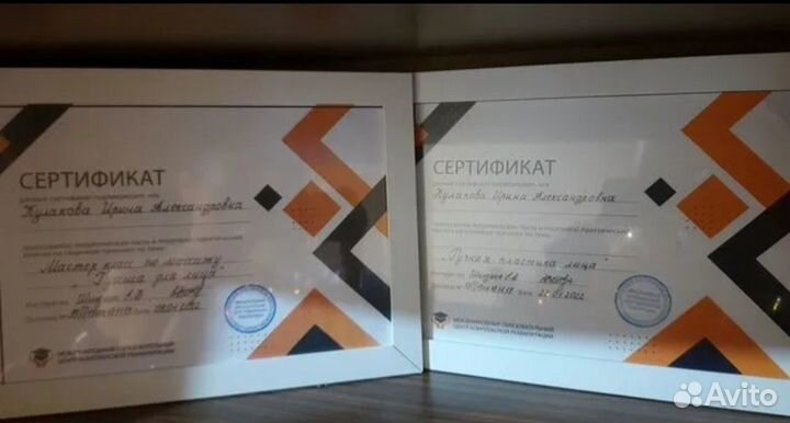 Массажист-косметолог