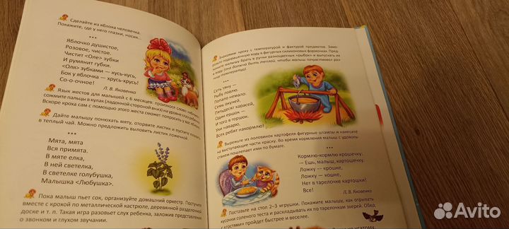 Книга для малыша