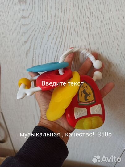 Развивающие игрушки