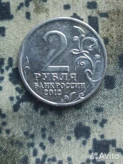 Монета 2 рубля 2012 года Кутузов