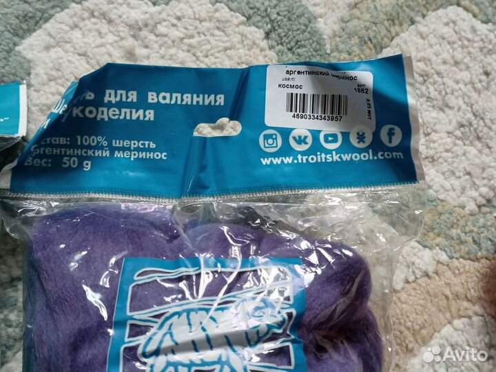 Шерсть для валяния и рукоделия