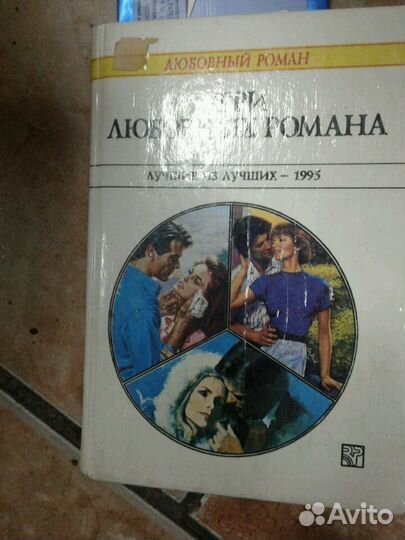 Дамские романы