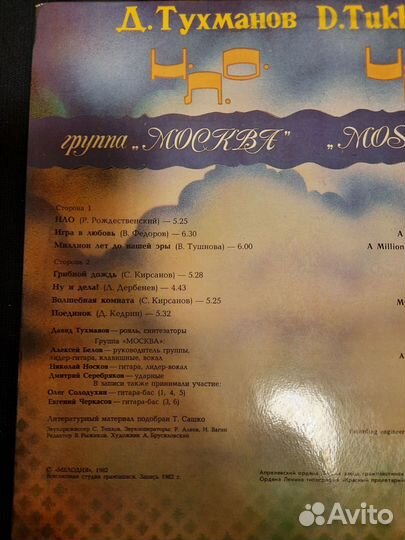 Рок - группы, Мелодия