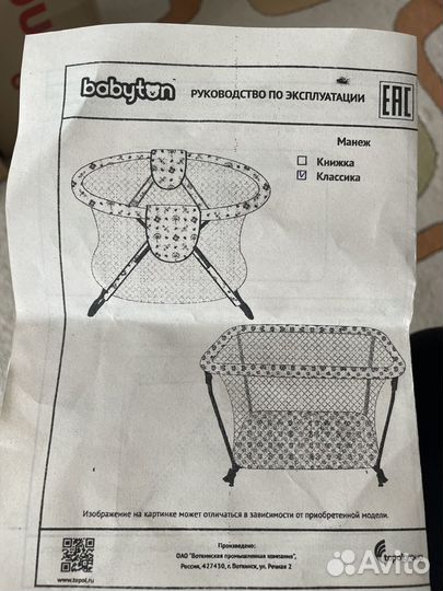 Детская кровать манеж бу