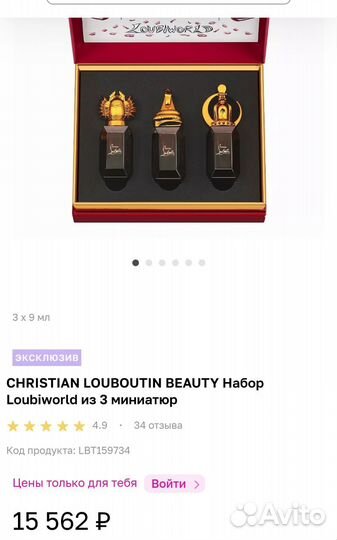 Christian Louboutin Beauty Набор миниатюр