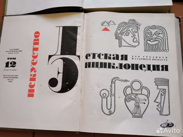 Детская энциклопедия СССР