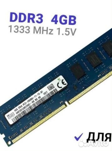 DDR3 4 GB