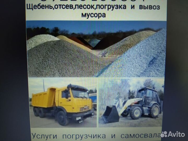 Услуги экскаватора погрузчика