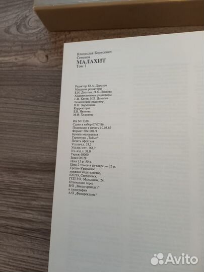 Семенов В.Б. 