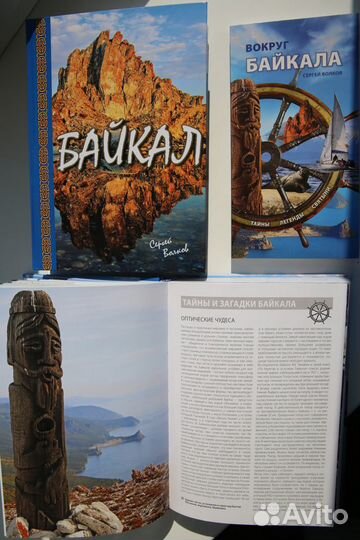 Байкал. Путешествия по Байк Атлас Байкальск регион