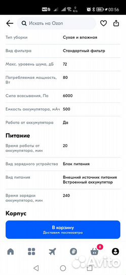 Робот мойщик окон