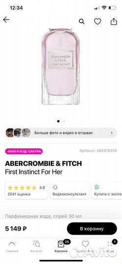 Abercrombie & fitch First Instinct For Her 30 ml