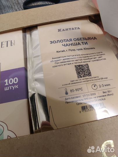 Стильный набор самый лучший девушки Cantata