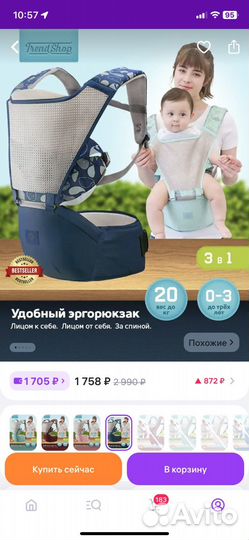 Эргорюкзак