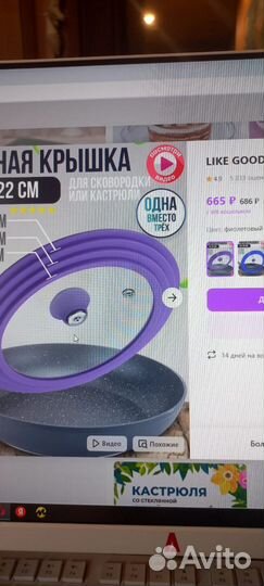 Крышка универсальная 18-20-22см