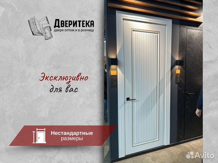 Межкомнатные двери