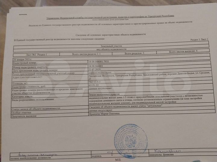 Участок 7 сот. (ИЖС)