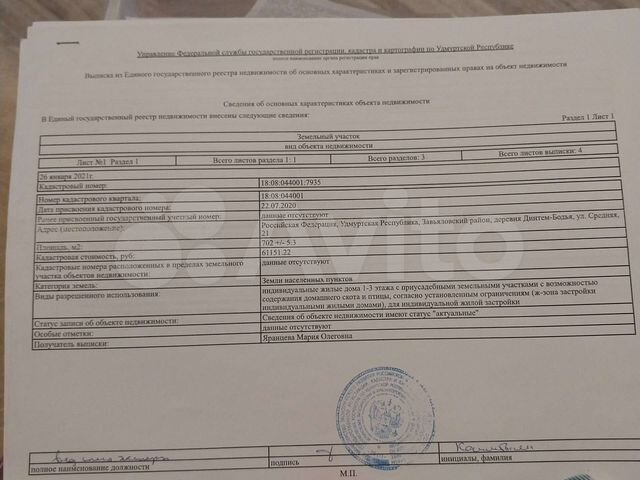 Участок 7 сот. (ИЖС)