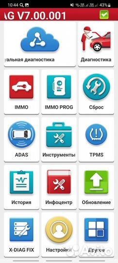 Автосканер launch x431 pro7 Dz xpro5