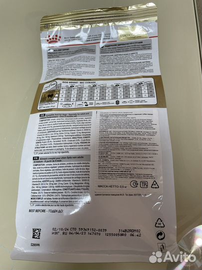 Корм для собак royal canin