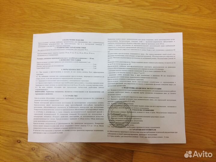 Инвалидная коляска новая (межкомнатная)