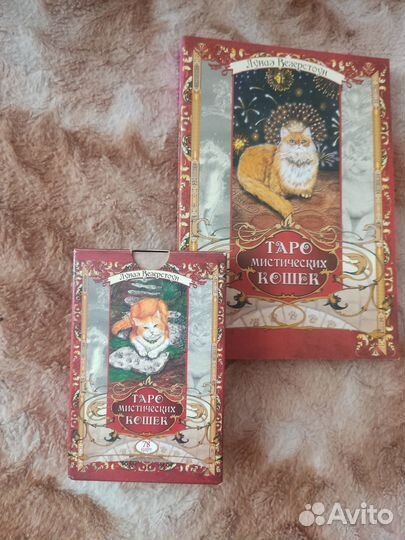 Колоды Таро