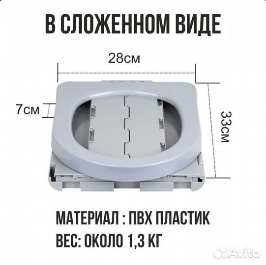 Туалет складной