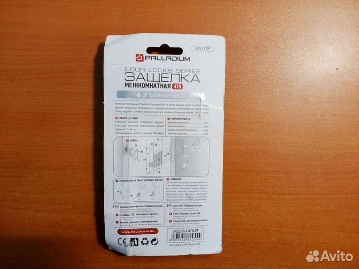 Palladium 470cp бесшумная защелка