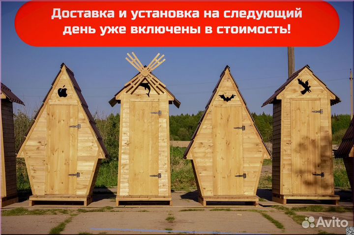 Дачный туалет PRO877
