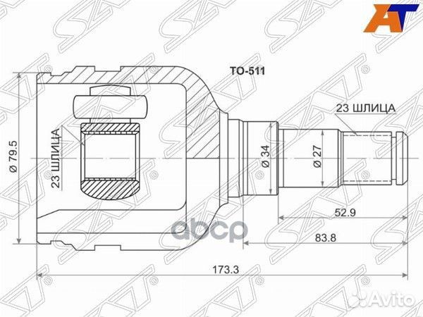 Шрус внутренний LH/RH toyota auris/avensis/corolla
