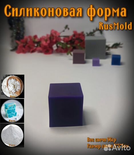 Форма силиконовая 