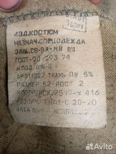 Куртка сварщика