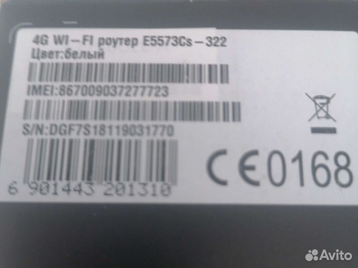 Huawei E5573Cs-322 опт