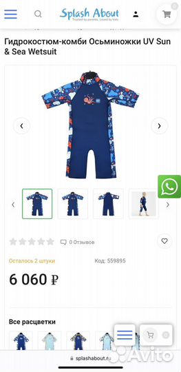 Гидрокостюм детский splash about 4-6 лет
