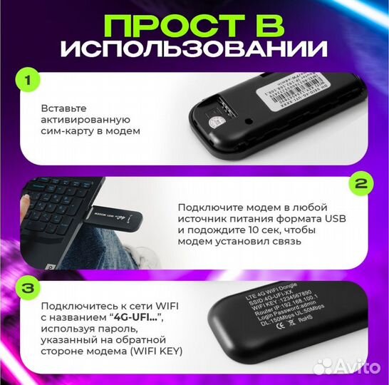 Модем 4g, wifi адаптер для компьютера, роутер wifi