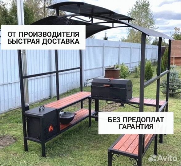 Мангал