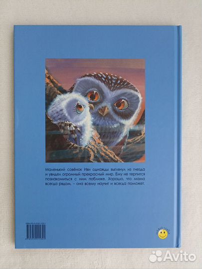 Детские книги издательства энас