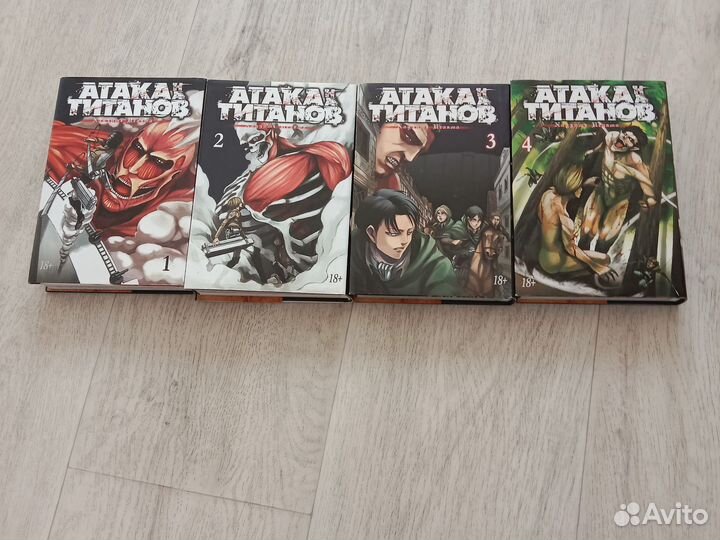 Манга атака титанов 4 тома
