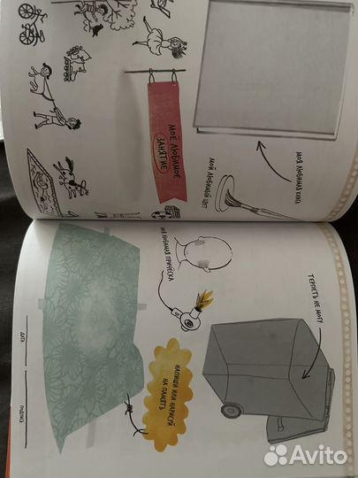 Книга-Альбом Дневник-анкета